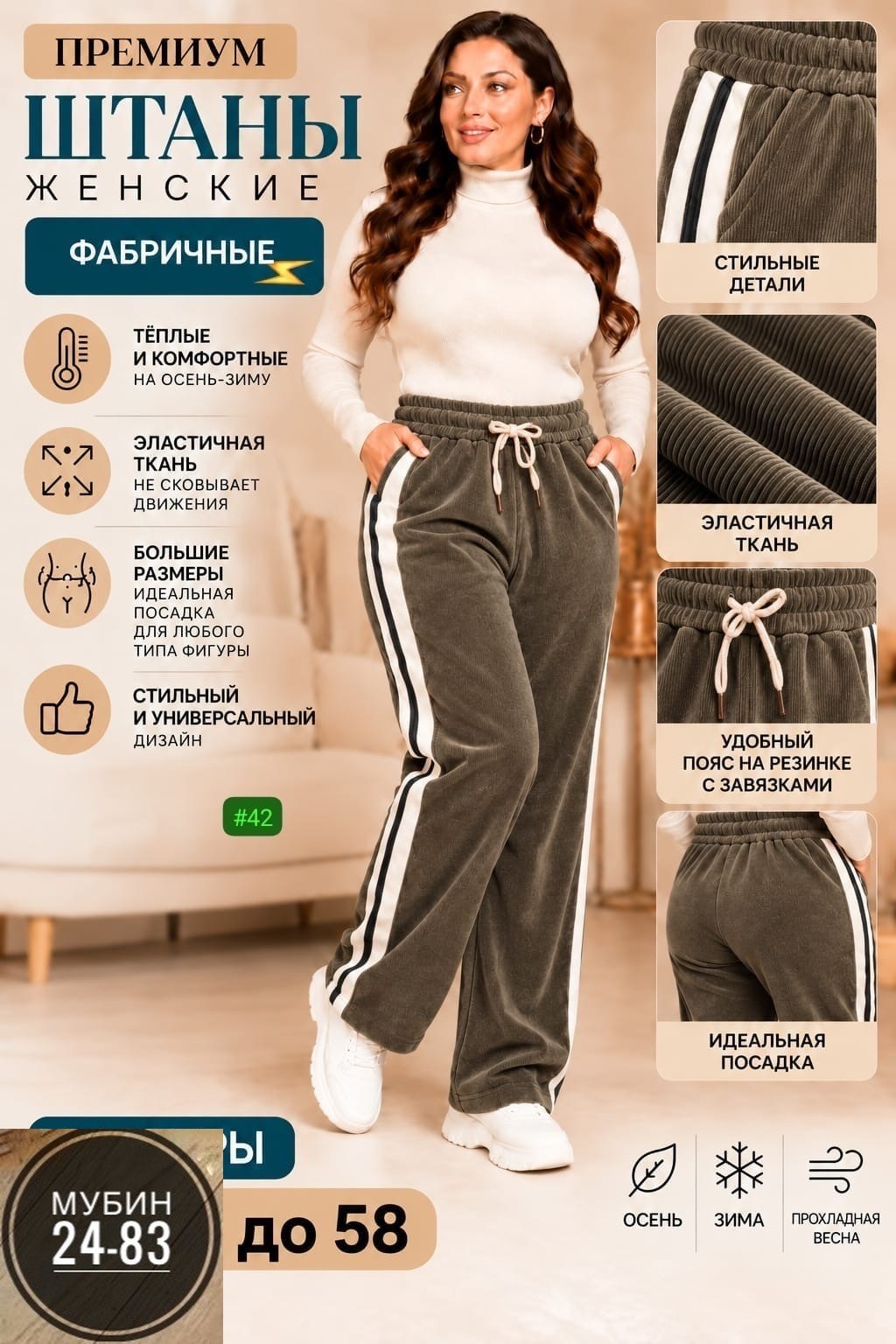 брюки спортивные,брюки прямые,плотные брюки,брюки широкие,женские брюки