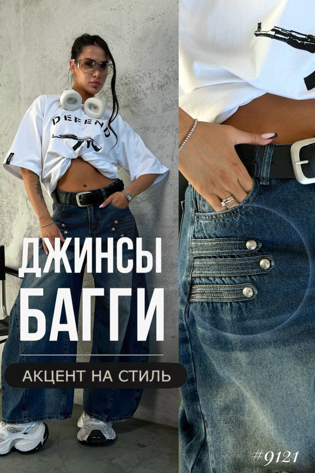 женские джинсы,джинсы,модные джинсы,штаны джинсы,джинсы багги