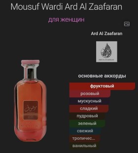 Парфюм