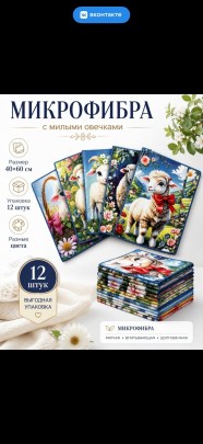 Полотенце