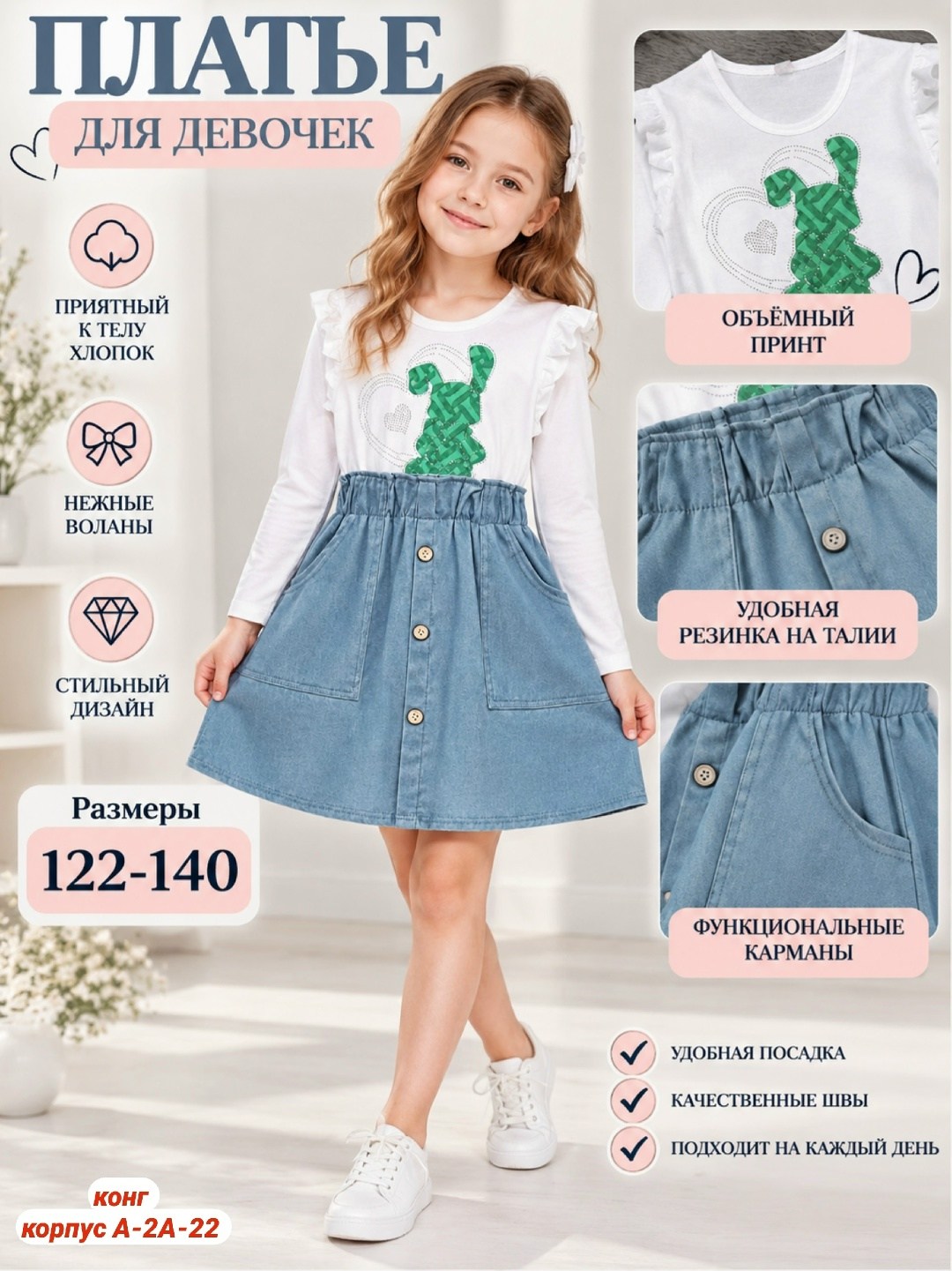 юбки для девочек,блуза для девочки,одежда для девочки,детская платье,юбка детская