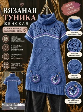 Туника