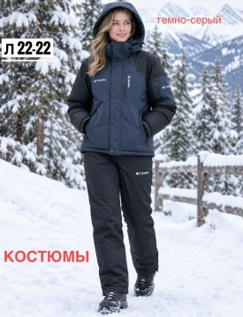 Костюм