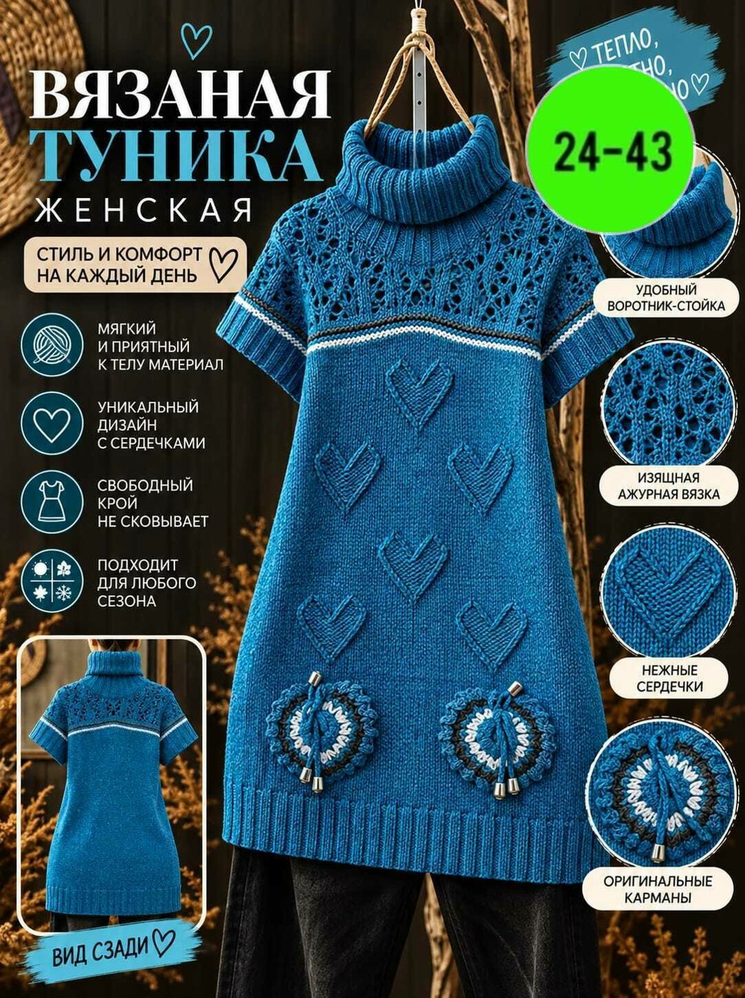 вязаные туники,вязаное теплое платье,вязаные платья,платье спицами,теплая туника