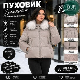 Верхняя одежда