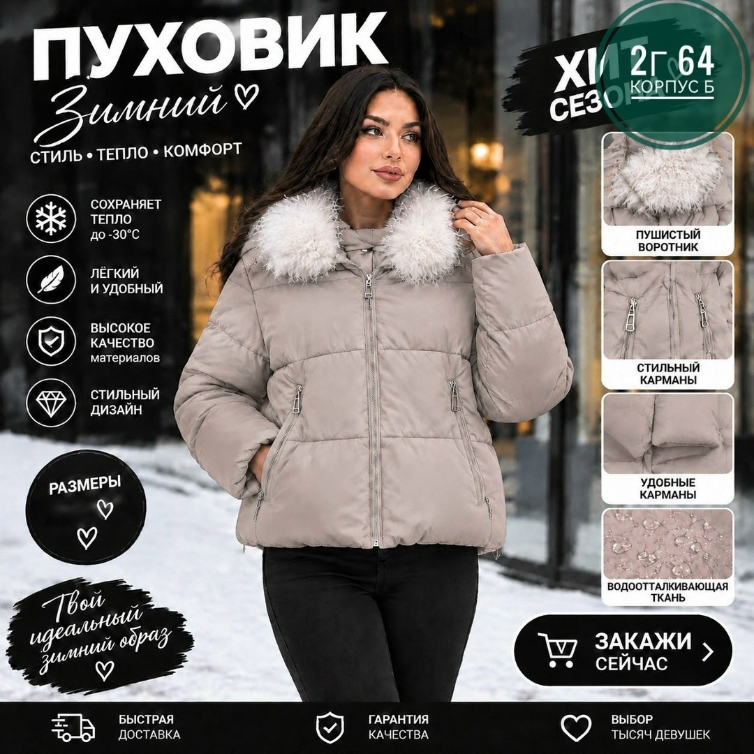 женская зимняя куртка,куртка зимняя короткая с капюшоном lucky fashion,куртка пуховик зимняя,пуховик зимний женский,куртка женская