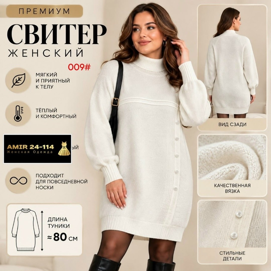 туника теплая,платье вязаное теплое,вязаные платья,вязаное платье свитер,женская белорусская туника теплая