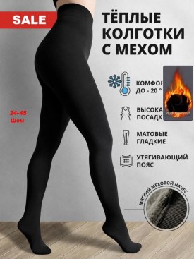 Колготки