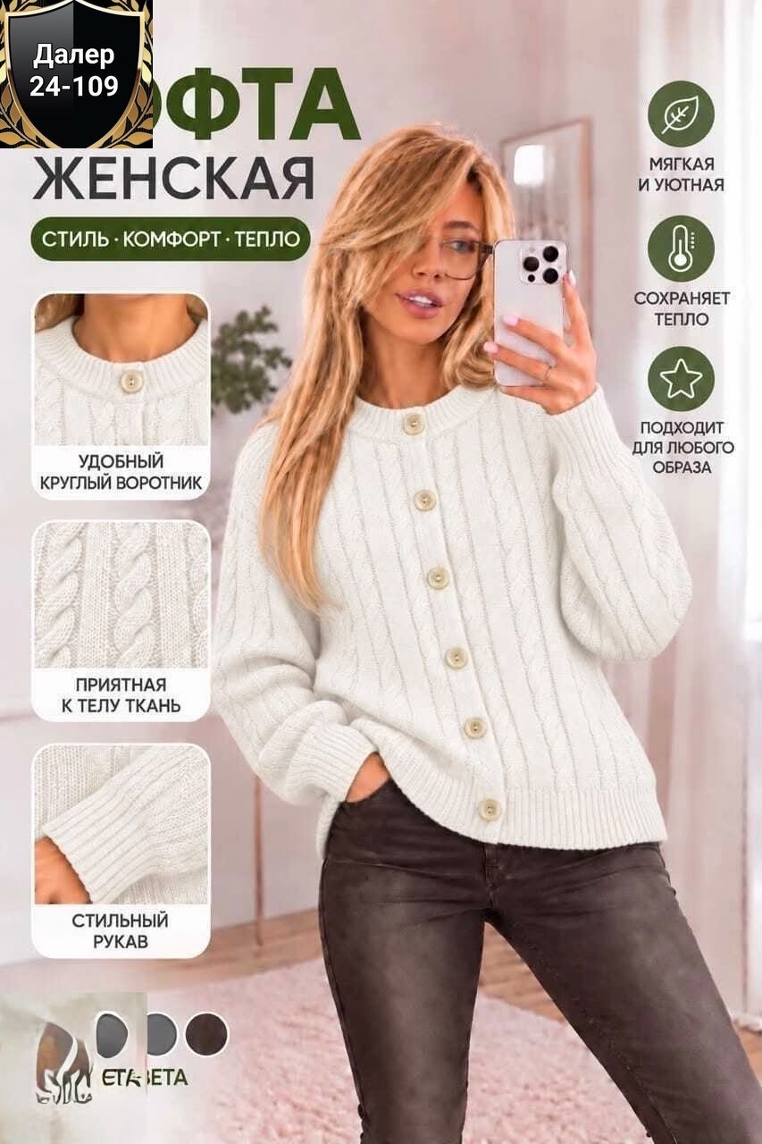 вязаные кардиганы,женский вязаный кардиган,кофта кардиган,женские кардиганы,кардиган женский вязаный на пуговицах