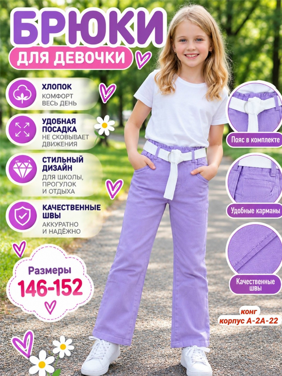 брюки для девочек,брюки джинсы,брюки штаны,штаны для девочек,стильные брюки