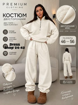 Костюм