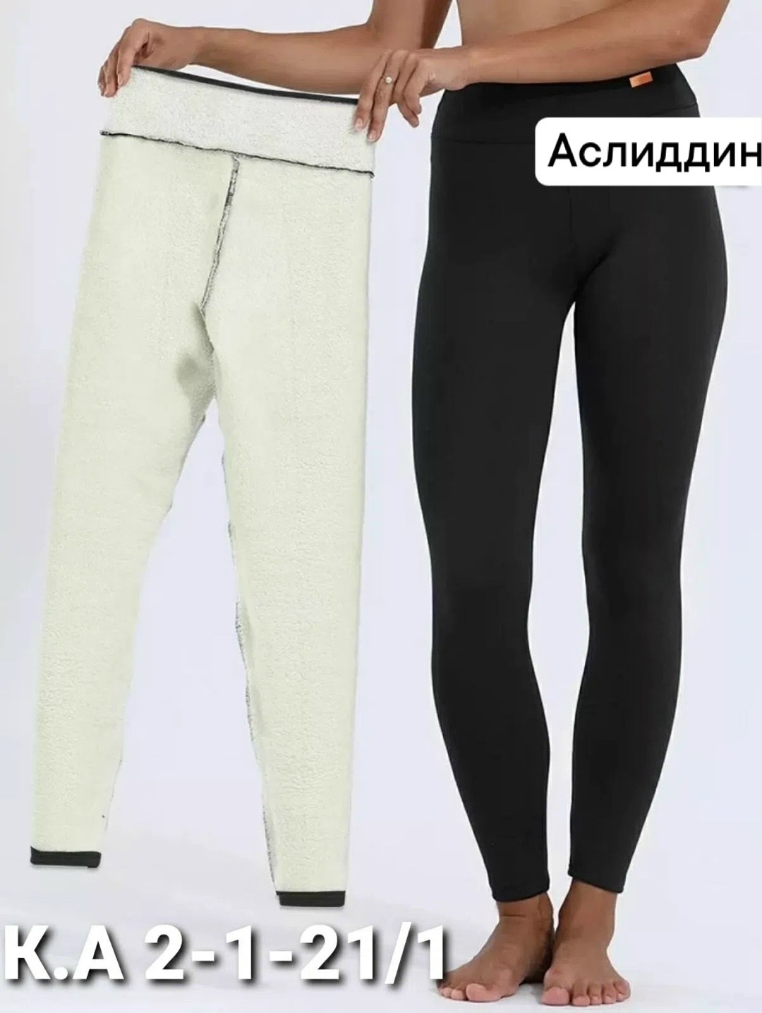 лосины утепленные женские,легинсы женские,леггинсы утепленные,теплые леггинсы,лосины женские