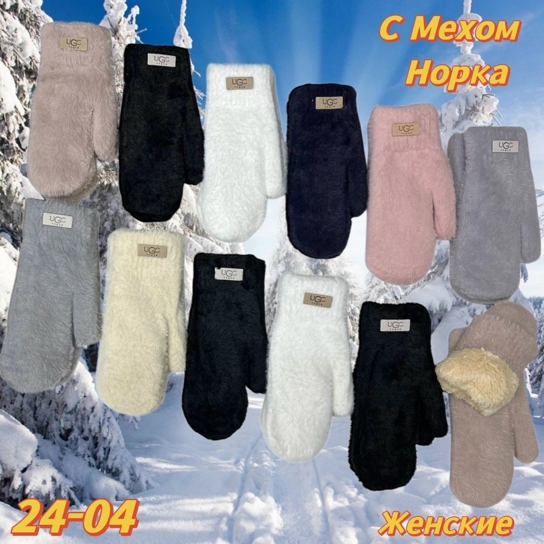 варежки женские,перчатки и варежки,варежки женские "henu" № 7257,варежки на меху,варежки женские зимние