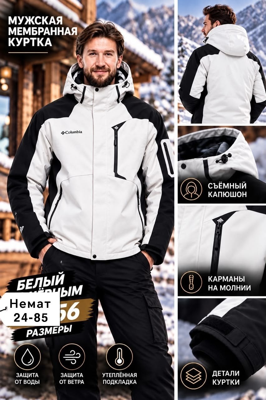куртка мужская columbia,куртка columbia,костюм горнолыжный columbia 267825679,куртка горнолыжная мужская,костюм горнолыжный columbia