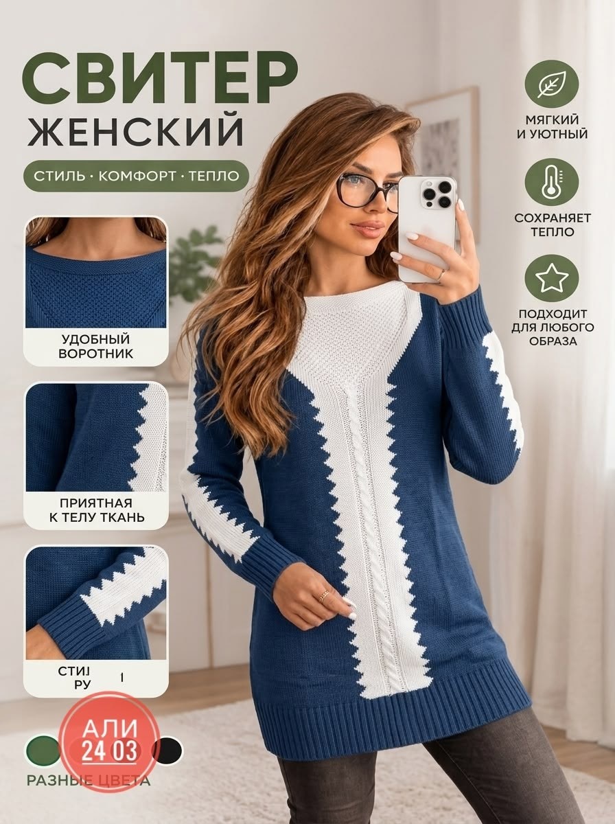 женский свитер,кофта женская,модные свитера,джемпера женские,вязаный свитер