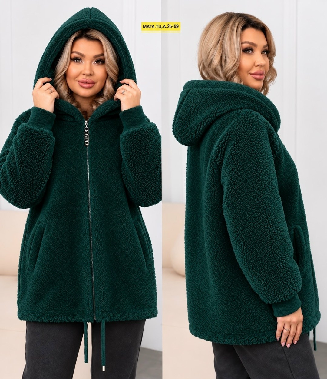кардиган альпака,куртка чебурашка женская,барашек куртка,меховая куртка,куртка барашек экомех