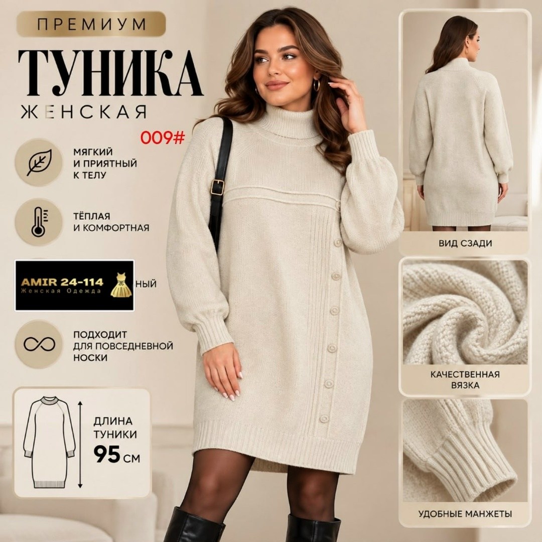туника теплая,платье вязаное теплое,вязаные платья,вязаное платье свитер,женская белорусская туника теплая