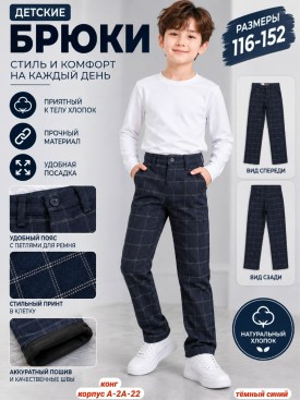Брюки