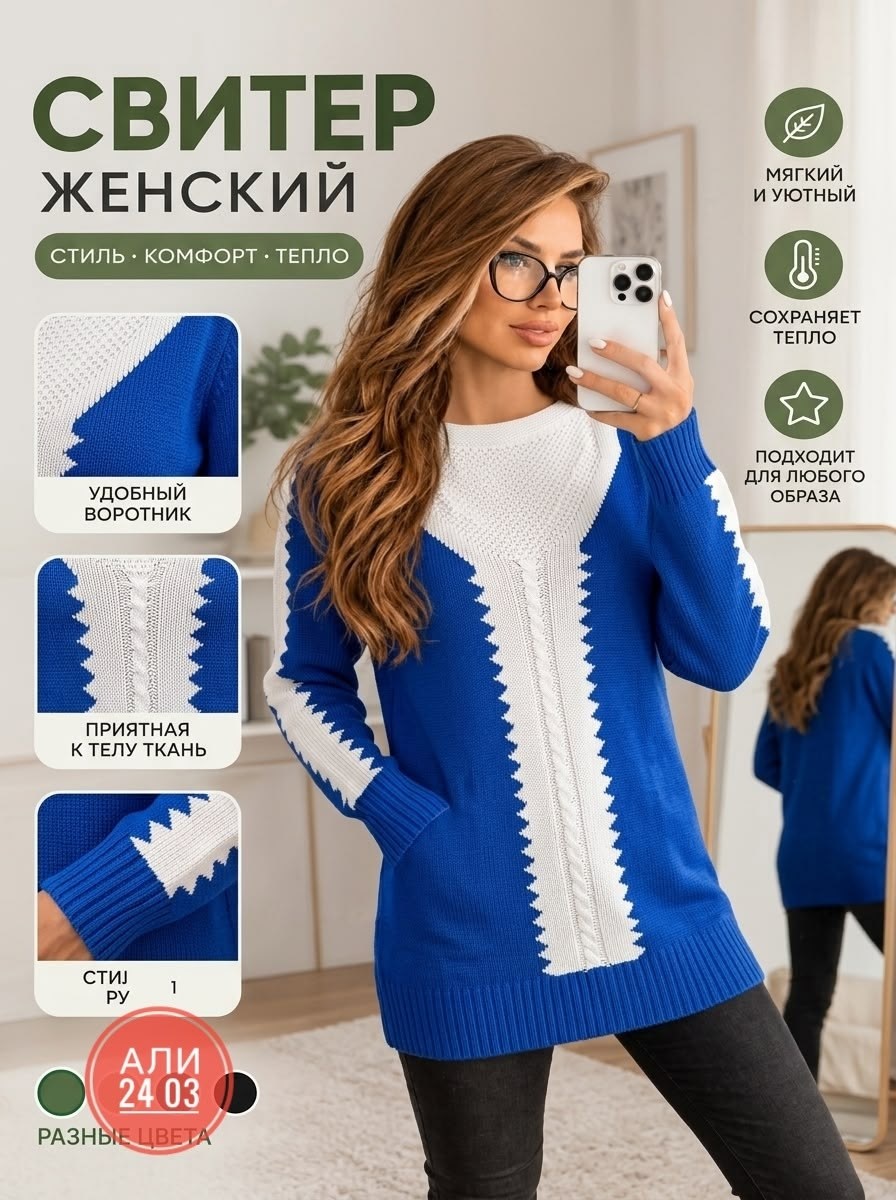женский свитер,кофта женская,модные свитера,джемпера женские,вязаный свитер