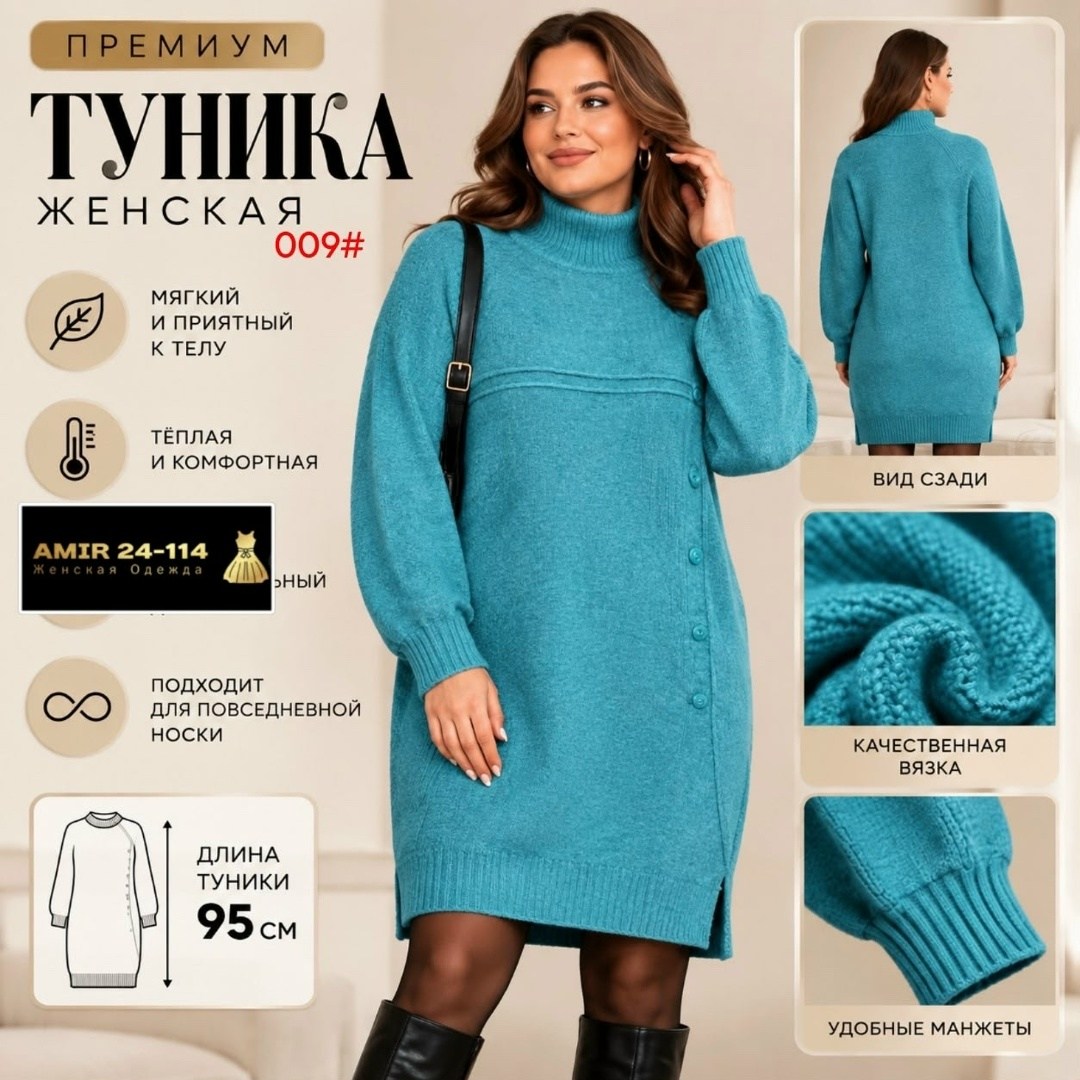 туника теплая,платье вязаное теплое,вязаные платья,вязаное платье свитер,женская белорусская туника теплая
