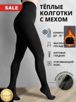 Колготки