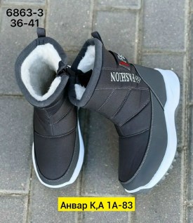 Дутики