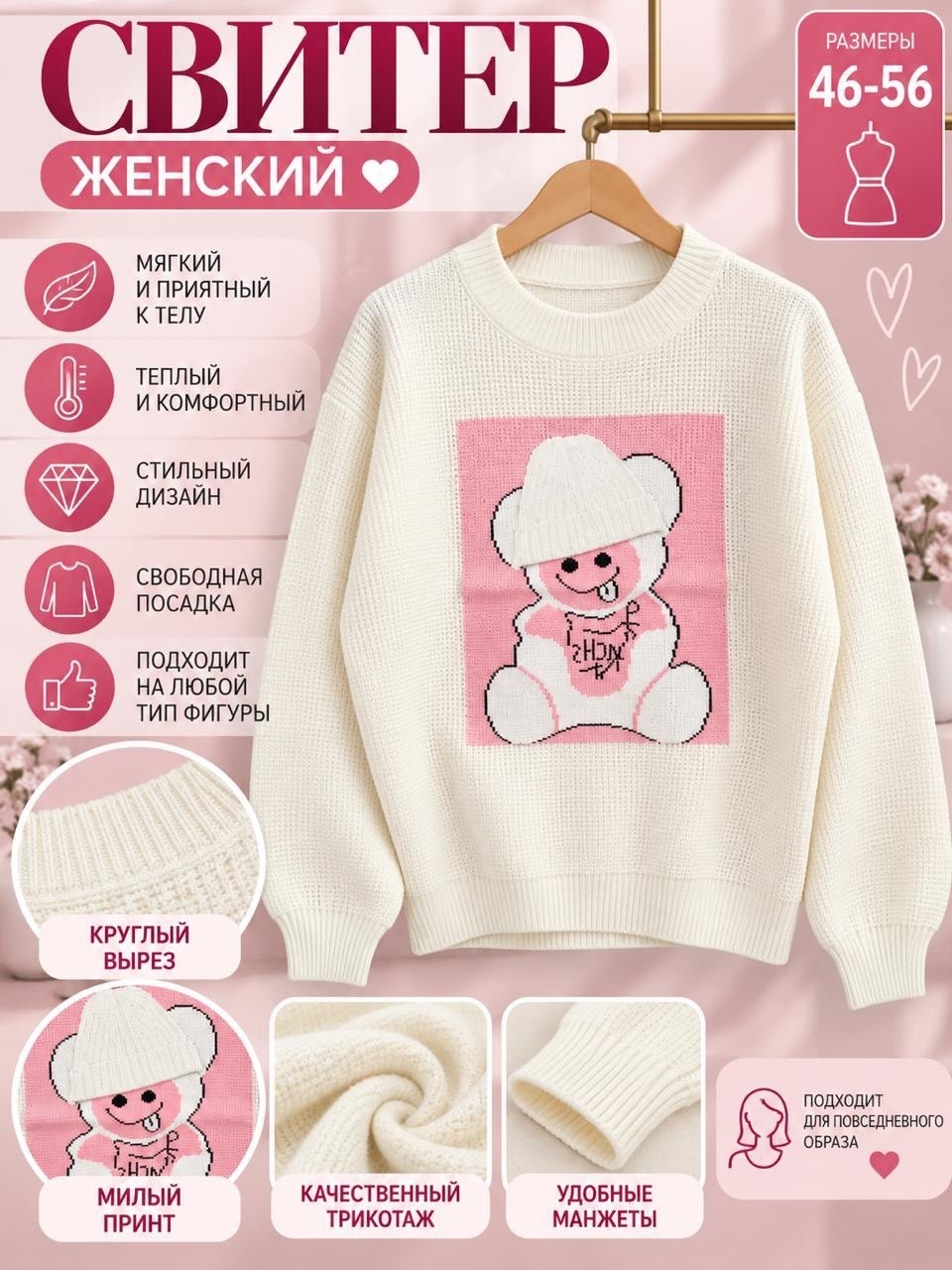 свитер для девочки,женский свитер,кофта женская,вязаные свитера,модные свитера