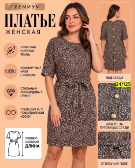 Платье