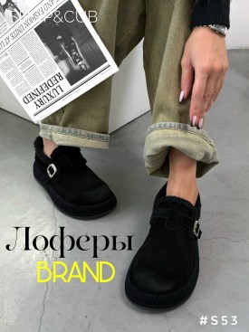 Лоферы
