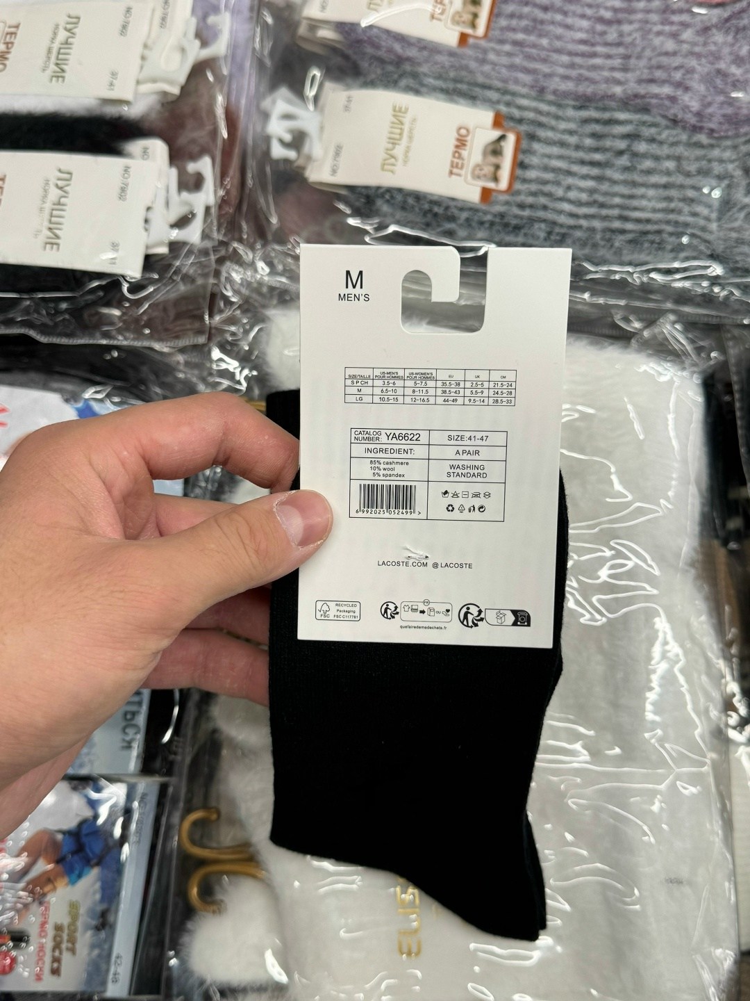 носки мужские,носки мужские 10 пар,комплект носки мужские,носки lacoste,комплект носков lacoste