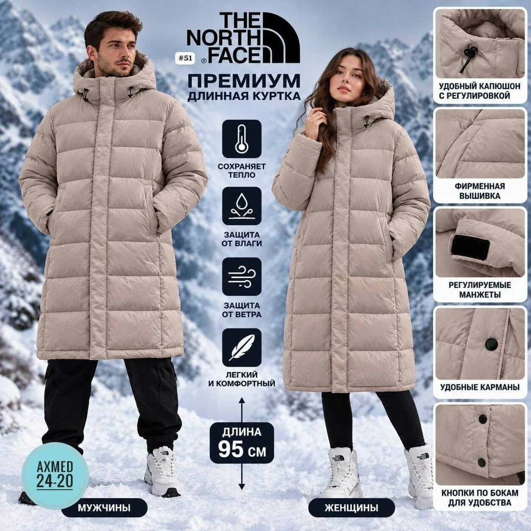 зимние куртки,мужские пуховики the north face,мужской зимний пуховик,пуховик the north face,the north face длинный мужской пуховик