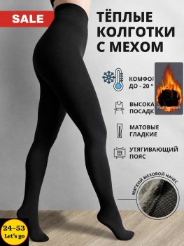 Колготки
