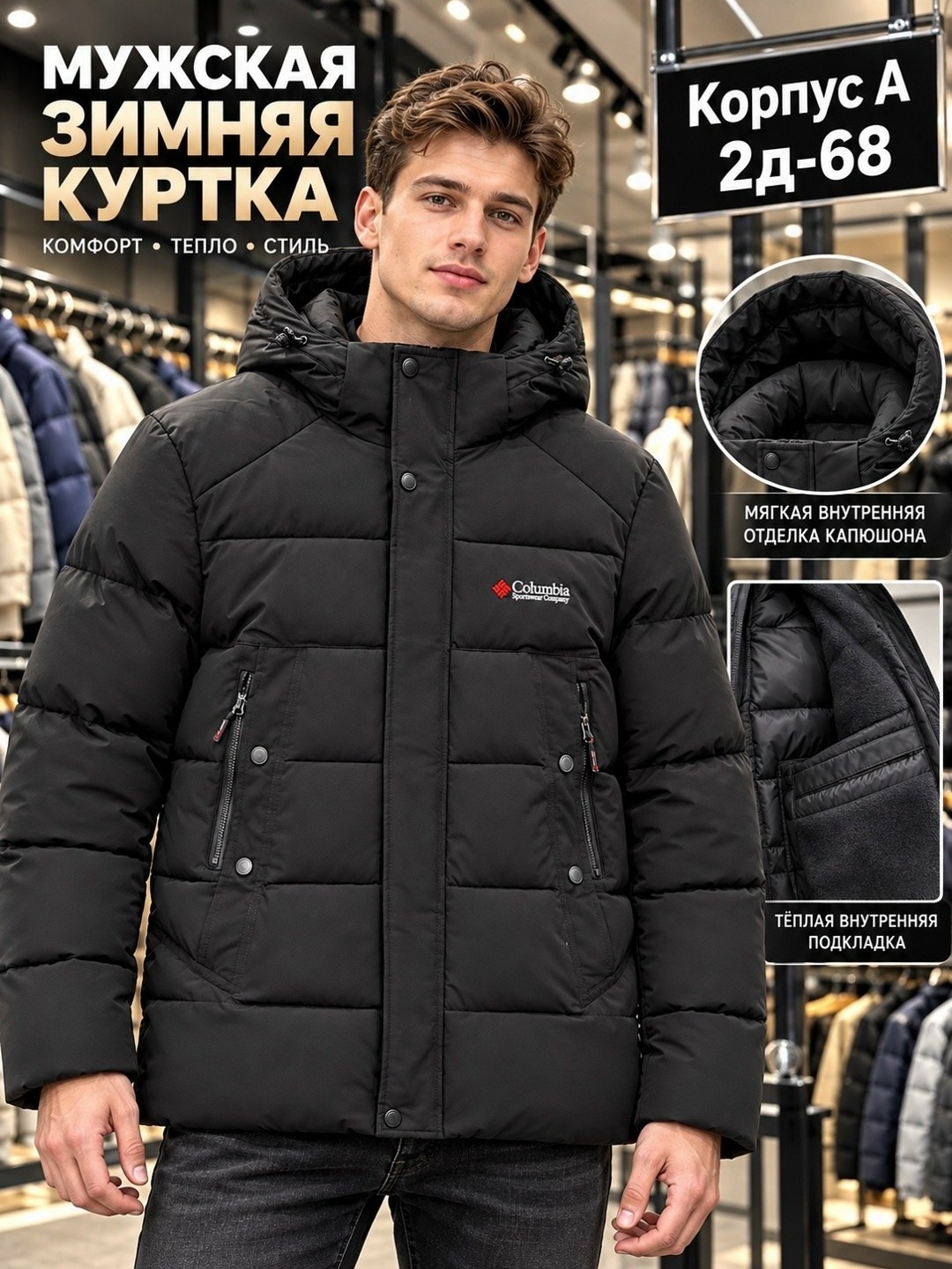 зимняя куртка мужская indaco 18151,зимняя куртка мужская indaco 18151 черный,зимняя куртка мужская malidinu 19031,зимняя мужская куртка malidinu,зимняя куртка мужская malidinu 19031 (темн. серый 616/4
