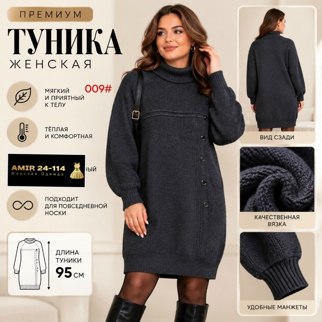 туника теплая,платье вязаное теплое,вязаные платья,вязаное платье свитер,женская белорусская туника теплая