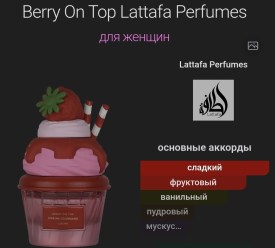 Парфюм