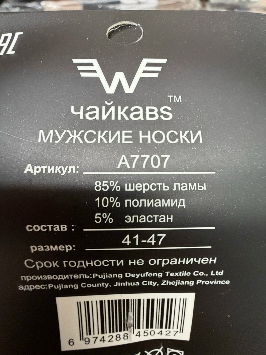 носки мужские,мужские носки теплые,носки мужские термо,носки мужские 10 пар,носки из верблюжьей шерсти