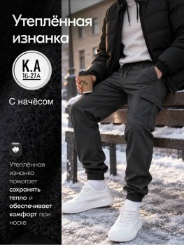 Джинсы