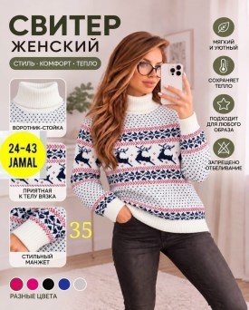 Кофта