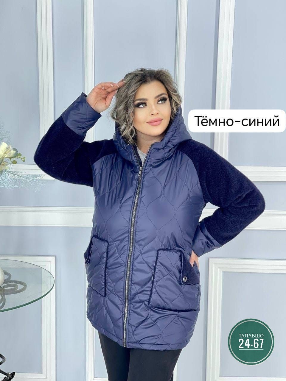 куртка женская демисезонная большие размеры,женская куртка большого размера,женская куртка демисезонная больших размеров,куртка женская,куртка женская больших размеров