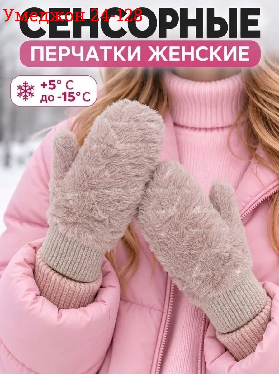 варежки женские,вязаные варежки,варежки женские зимние,варежки,варежки вязанные