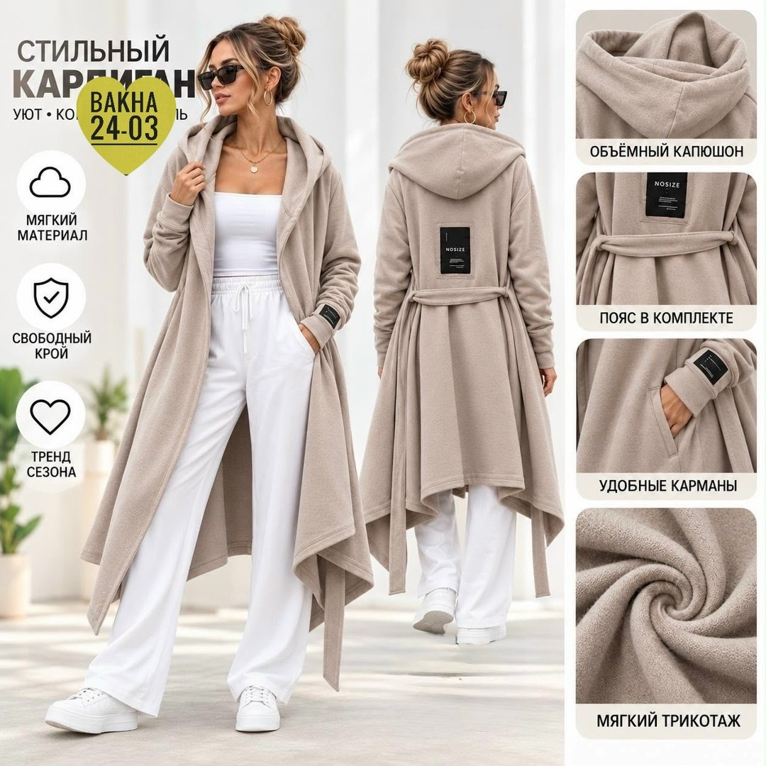 кардиган с капюшоном,кардиган,женские кардиганы,красный кардиган,пальто с капюшоном