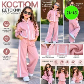 Костюм