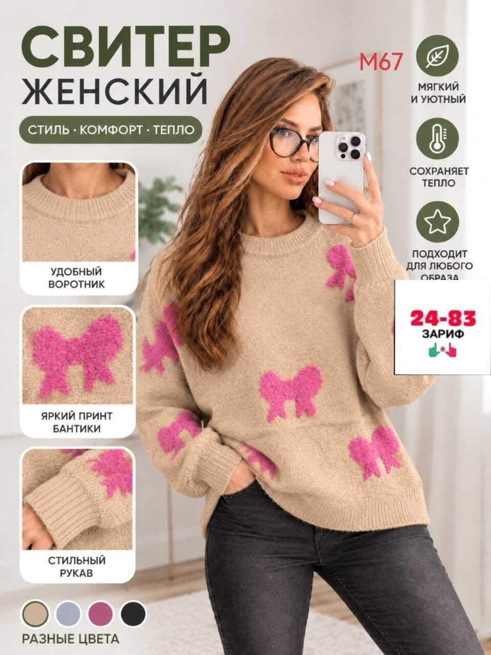 женский свитер,модные свитера,вязаные свитера,кофта женская,женские вязаные свитера