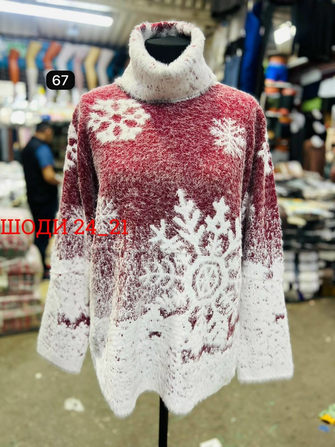 свитер,свитер теплый,свитер женский,модная кофта,женская кофта