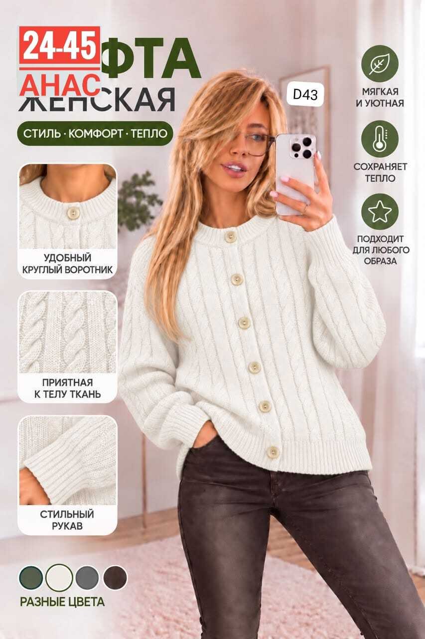 вязаные кардиганы,кардиган,женский вязаный кардиган,кофта женская,женские кардиганы