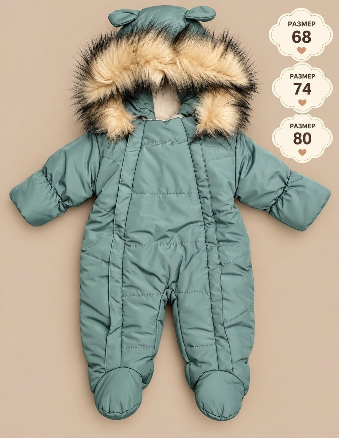 зимний комбинезон для новорожденного,зимний комбинезон,комбинезон детский зимний,зимний комбинезон для малыша,комбинезон для новорожденного