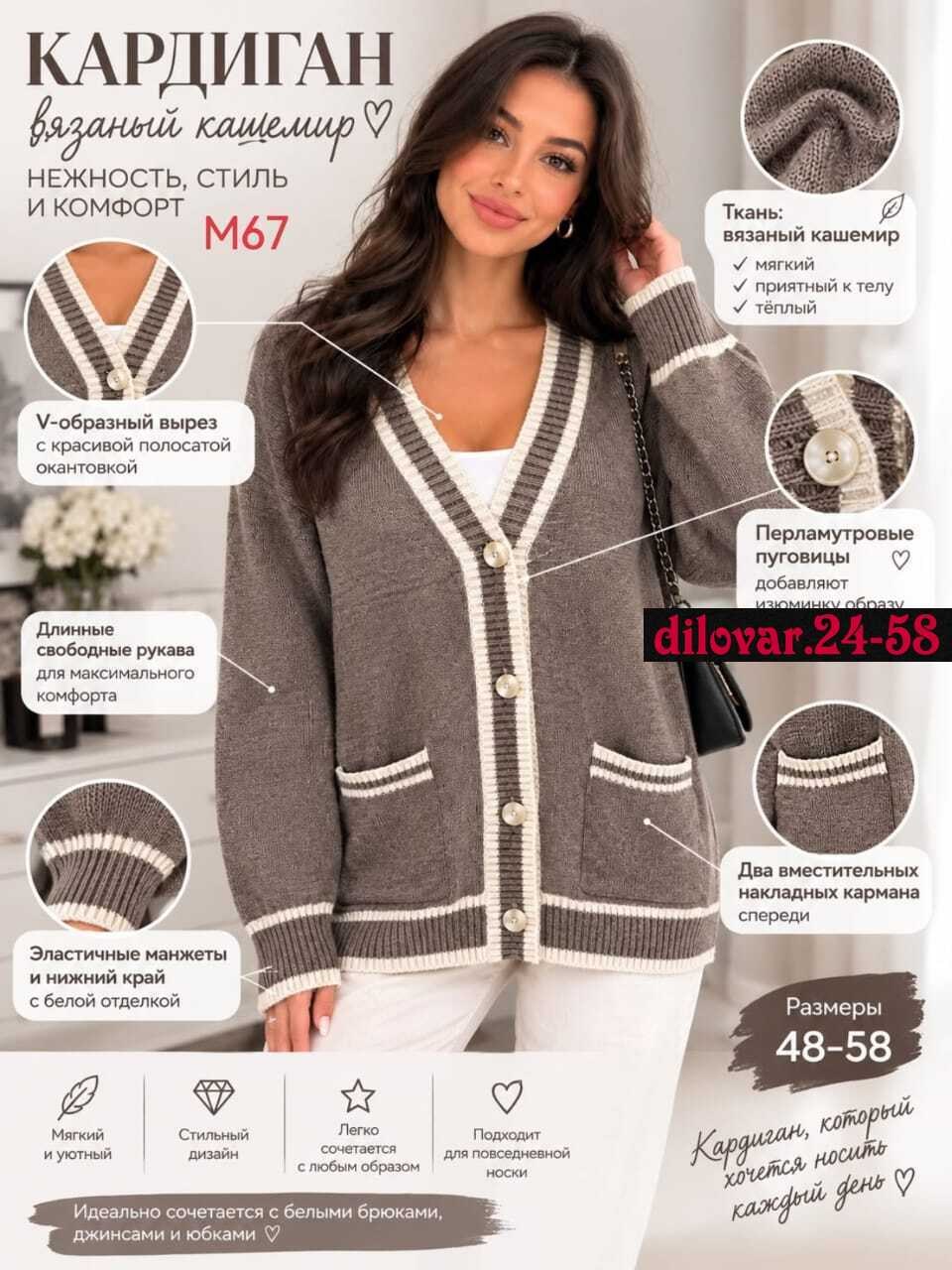 кардиган,кардиган женский,элегантные кардиганы,женский кардиган на пуговицах,кардиган на пуговицах