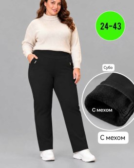 Брюки