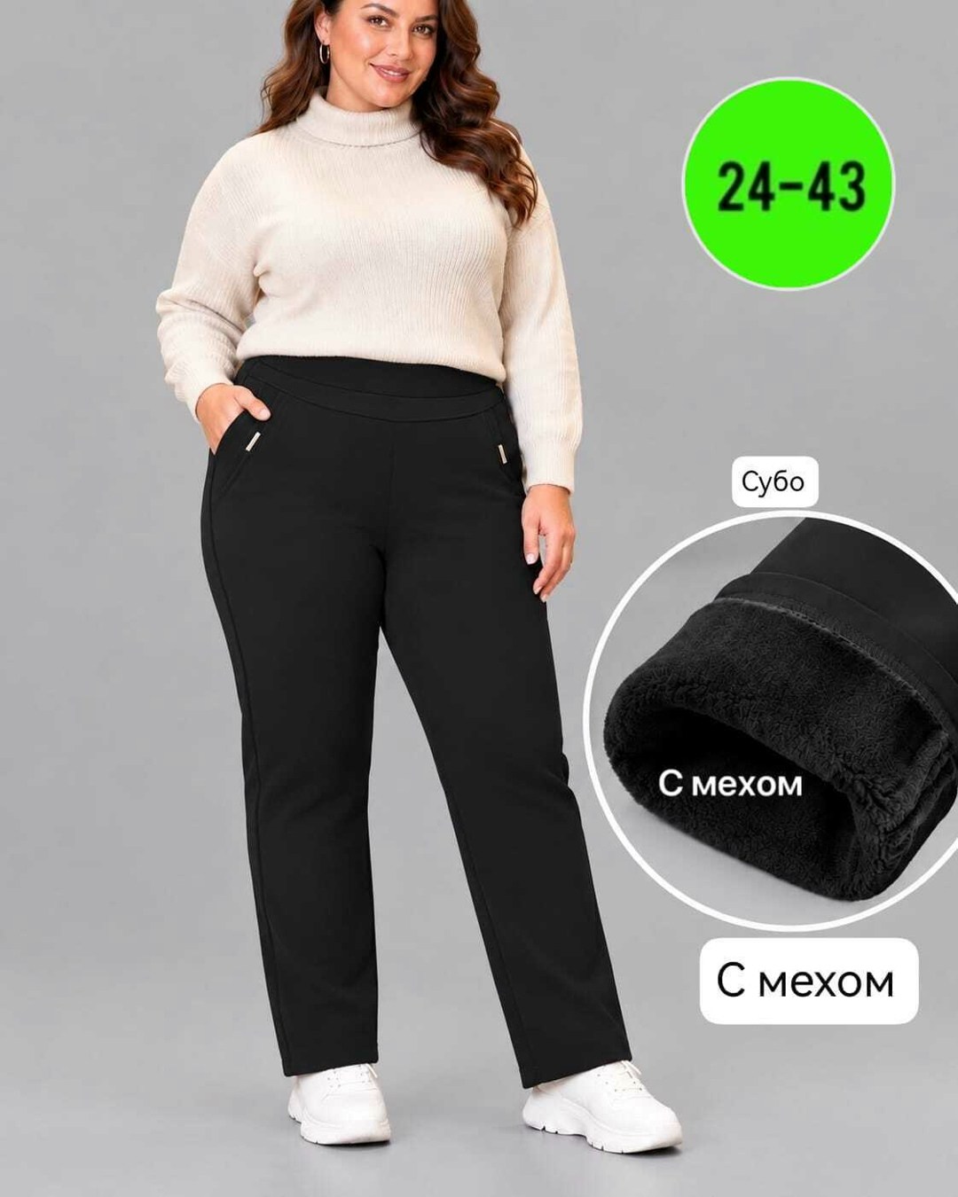 женские брюки на флисе,брюки женские,брюки на флисе,брюки женские теплые,брюки женские утепленные