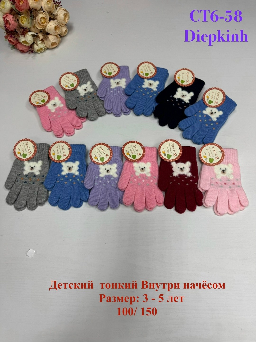 перчатки детские,перчатки для детей,перчатки подростковые,перчатка,детские варежки